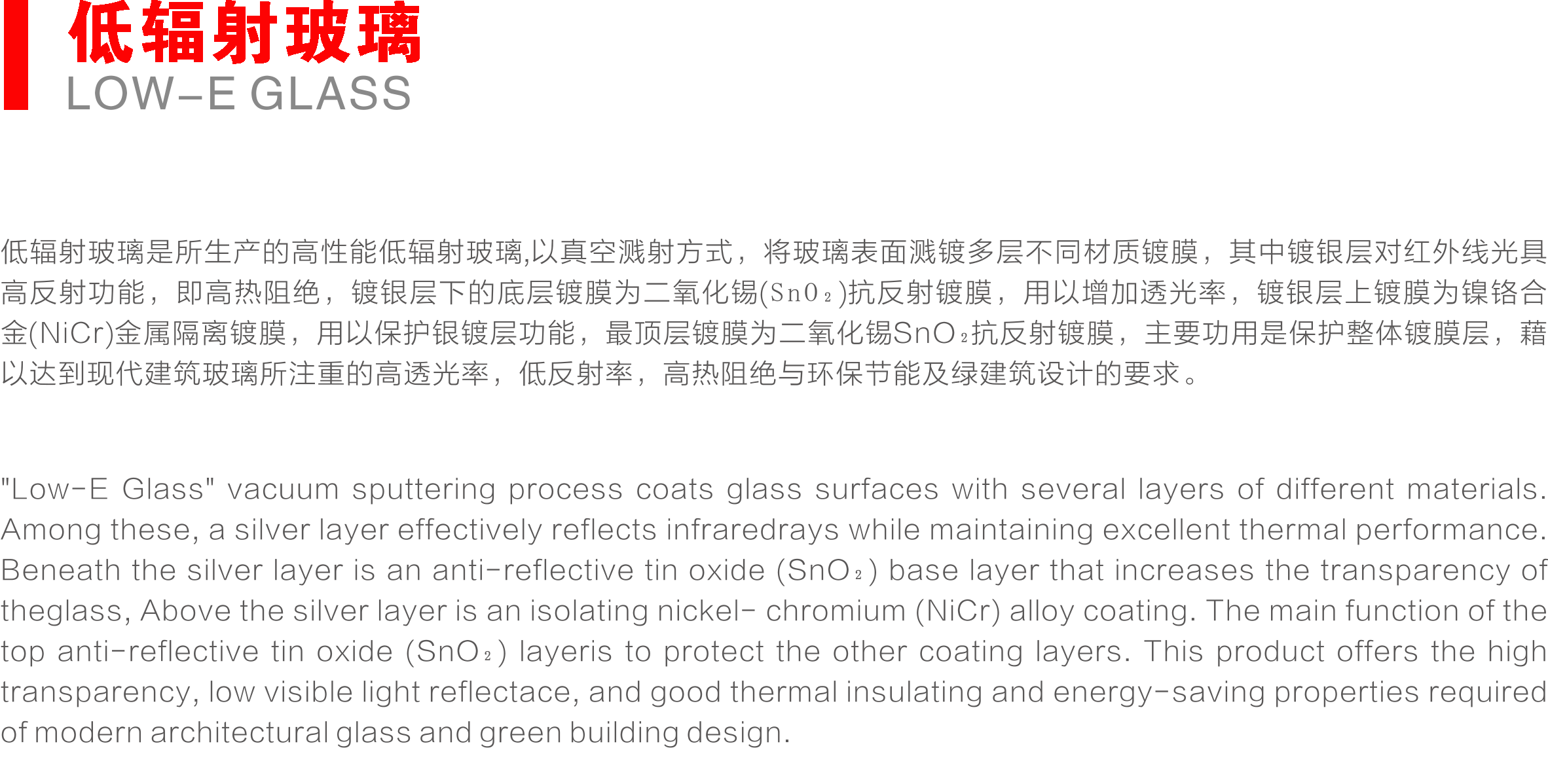 安源玻璃有限公司工程玻璃厂-江西离线low--e玻璃,江西光伏玻璃,江西镀膜玻璃,江西夹层玻璃,江西夹胶玻璃